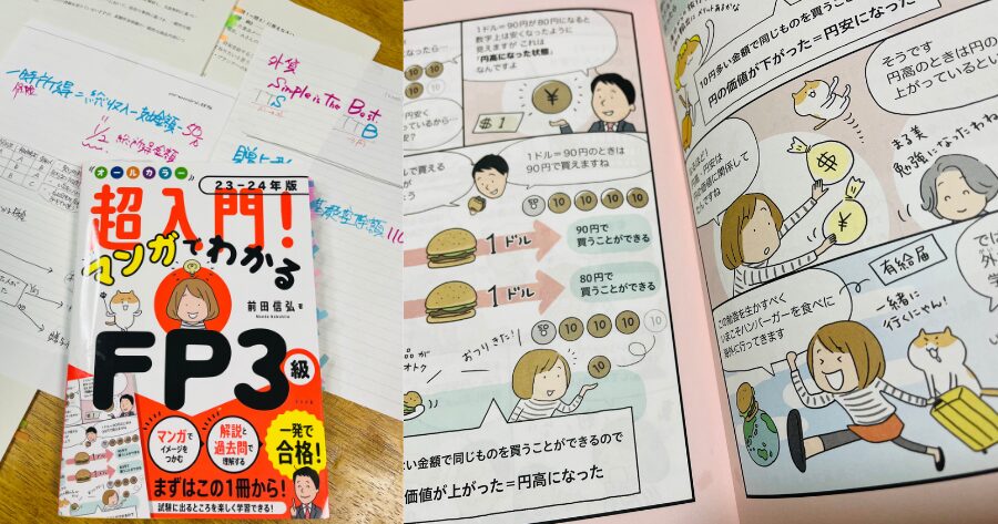 FP3級のテキストと漫画ページを開いている写真