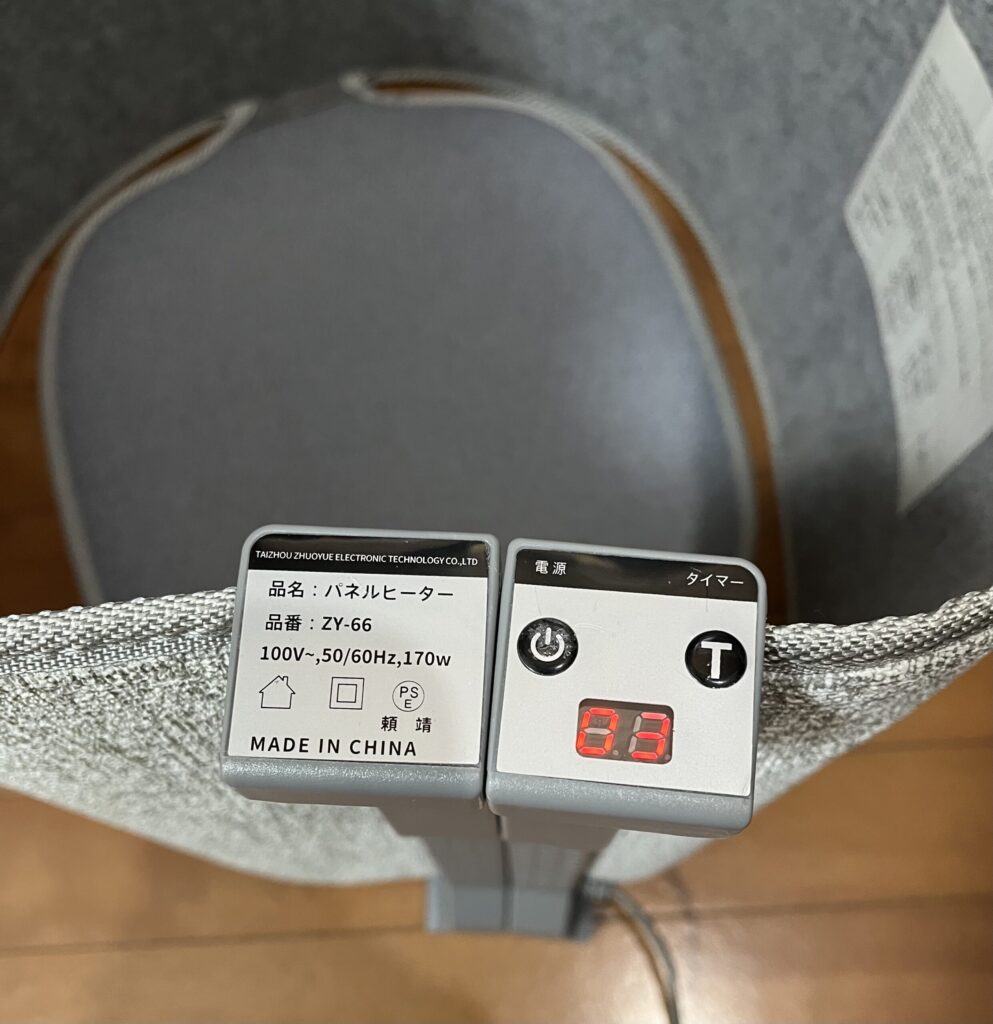 パネルヒーターのスイッチ、温度調節ディスプレ部分