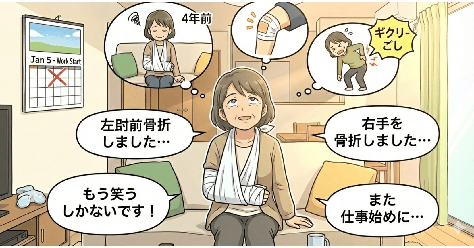 50代女性を不運が襲うが、上を向いて笑うしかない状況