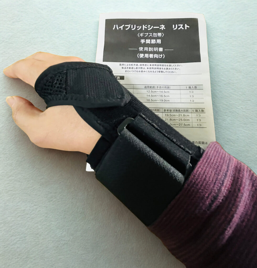 ２週間後の固定具、ハイブリットシーネ！